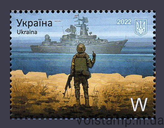 postage stamps ukraine 1992-2022 russian warship, fuck you! Glory to Ukraine!